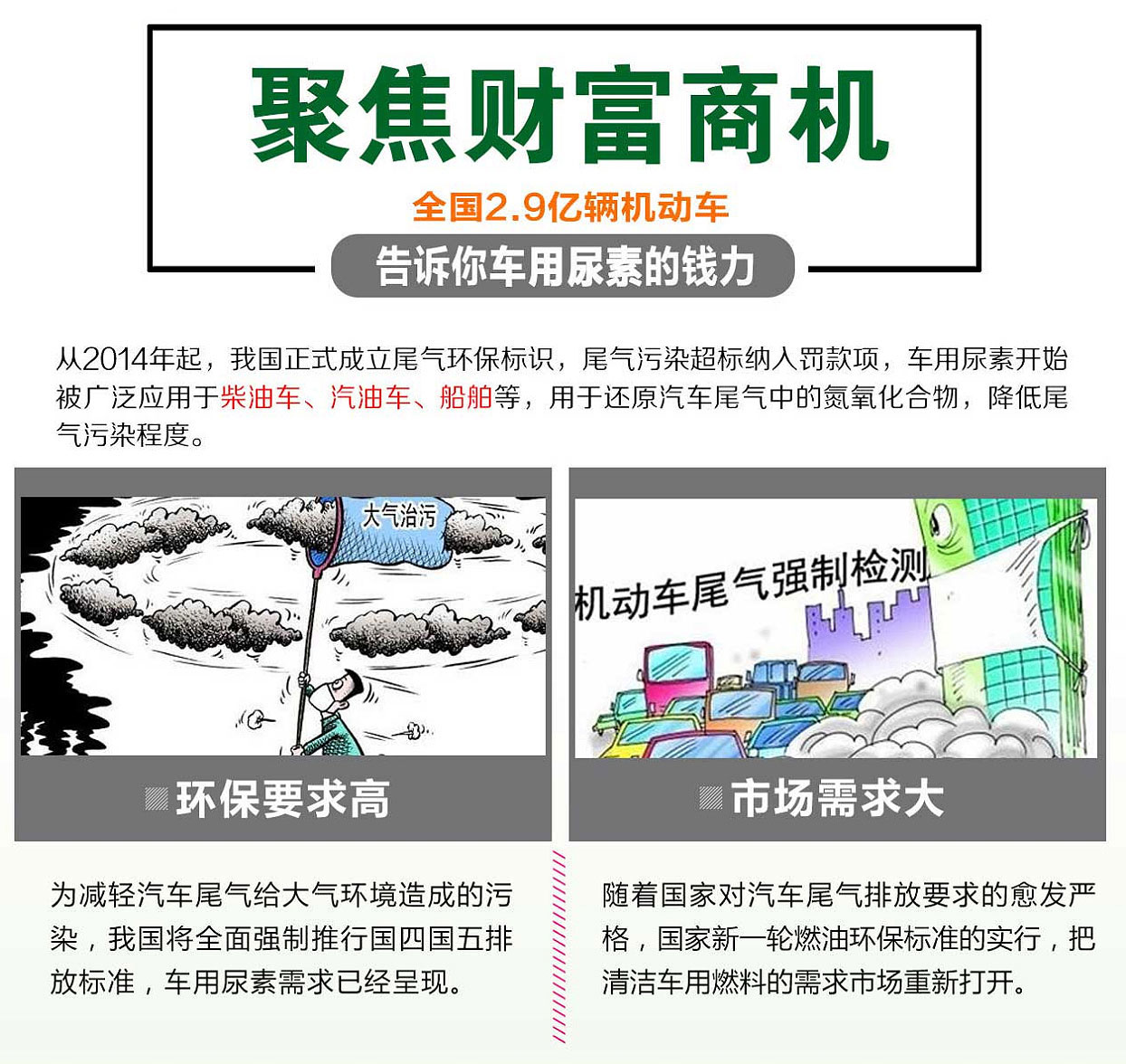 玻璃水、防冻液、洗衣液、车用尿素生产设备