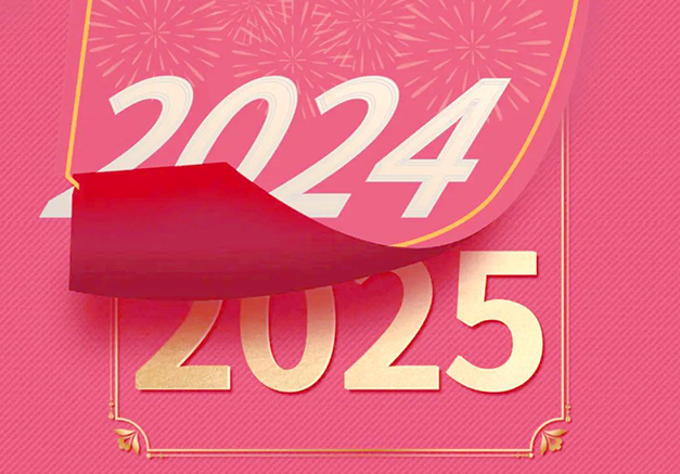 湖南怡佳祝各位新老客户以及全体员工2025年元旦快乐！蛇年大吉！