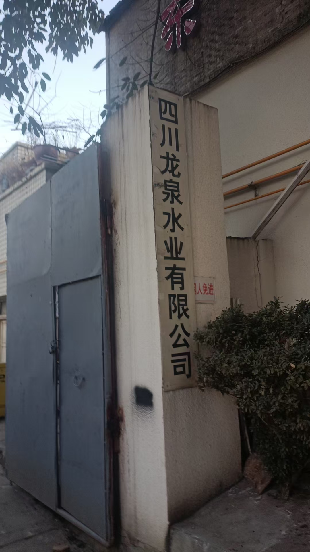 小分子水处理设备